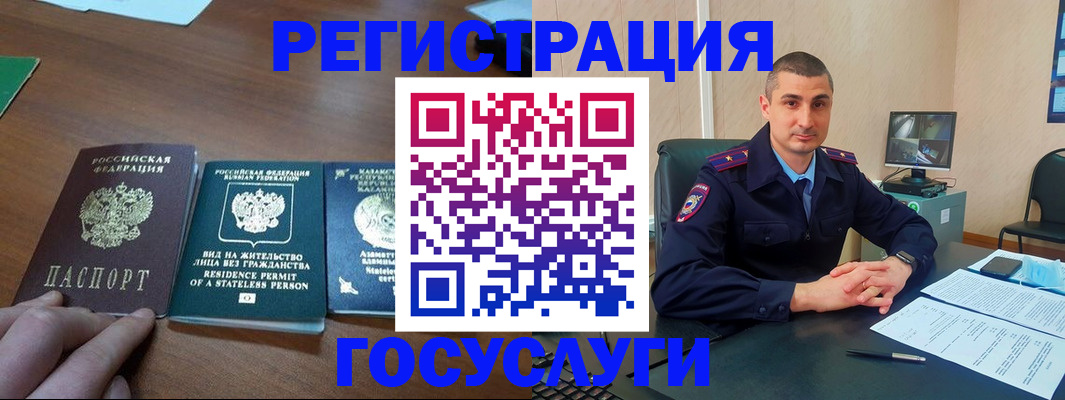 прописка для школы в Астраханской области