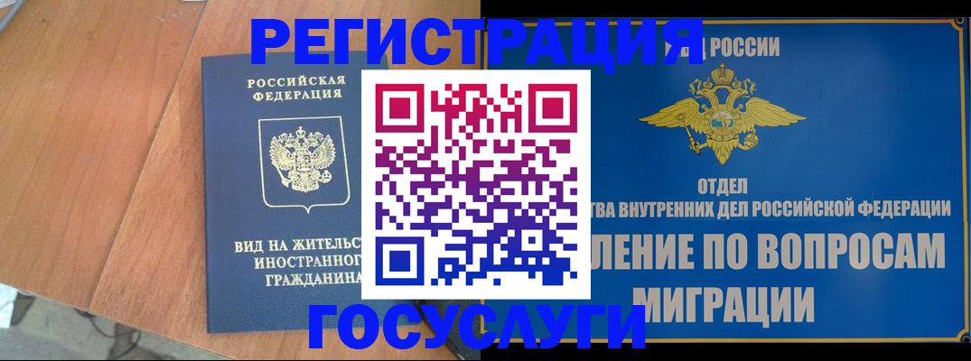 прописка поиск в Астраханской области