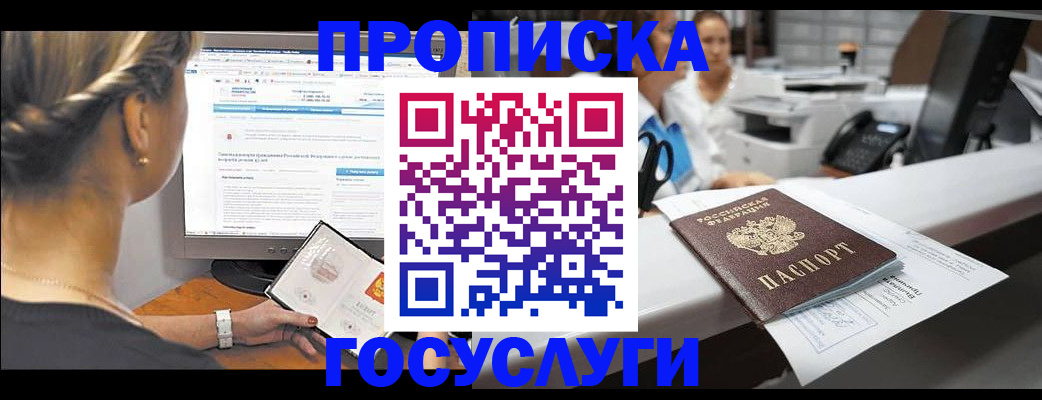 временная регистрация законно в Астраханской области