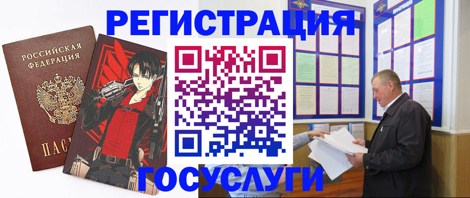 временная регистрация недорого в Астраханской области